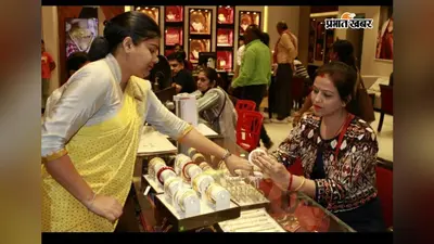 भागलपुर: सर्राफा बाजार में सोना-चांदी के दाम रिकॉर्ड स्तर पर, अरहर दाल और खाद्य तेल भी महंगे
