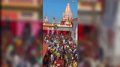 बाबा बूढ़ानाथ मंदिर में विधि-विधान से संपन्न हुई सरकारी पूजा, दर्शन के लिए उमड़ी श्रद्धालुओं की भारी भीड़