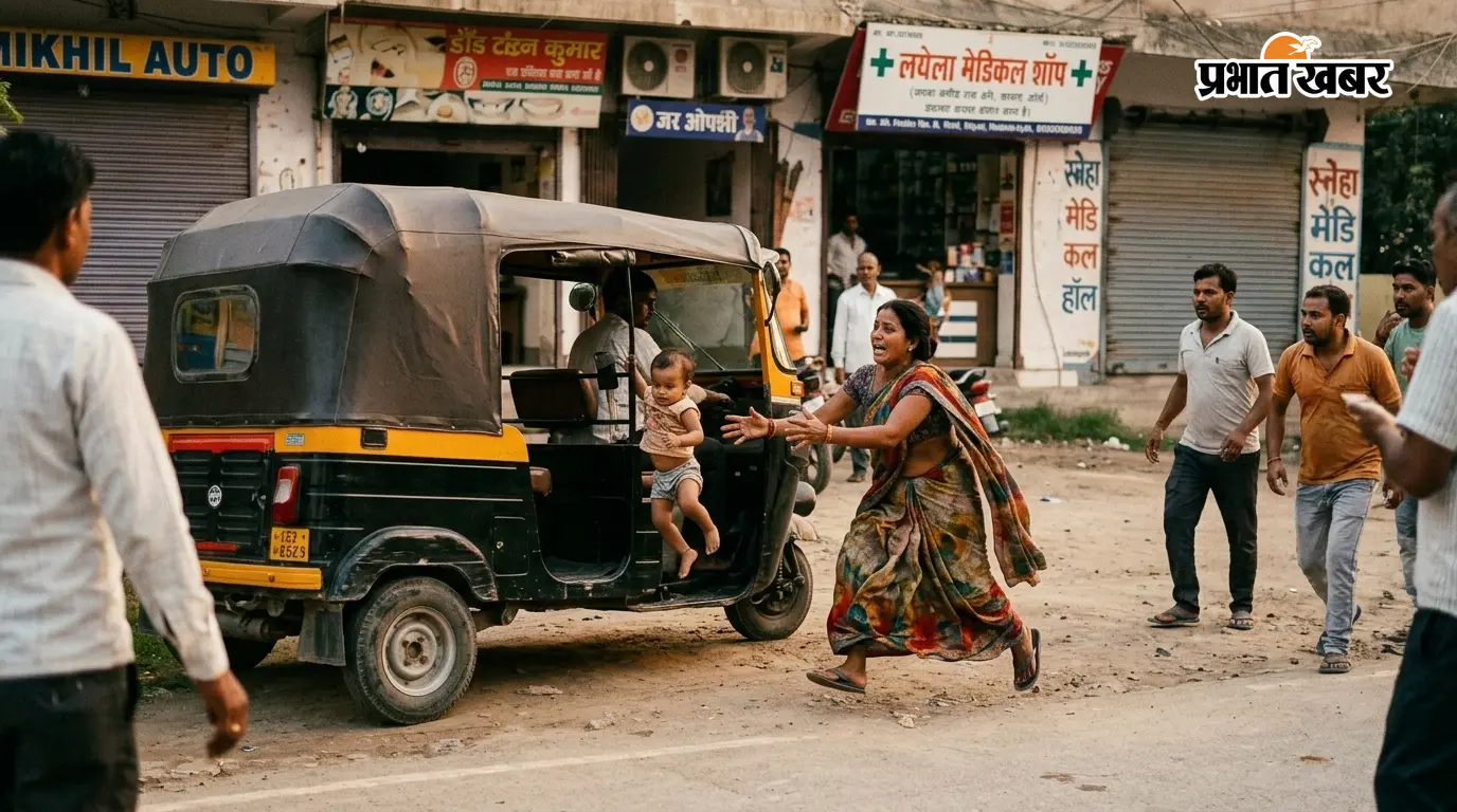 चलती गाड़ी से गिरा बच्चा, मां कूदी तो कार ने रौंदा चलती गाड़ी से गिरा बच्चा, मां कूदी तो कार ने रौंदा