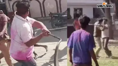 मसौढ़ी नेतौल कांड : 20 वर्षीय युवती पर लोहे की रॉड से हमला, फोन कर बुलाकर किया विवाद; एक गिरफ्तार