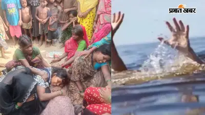 पटना: नौबतपुर में आहर में डूबने से महिला की मौत, निजी काम से घर से निकली थी