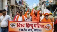 बेतिया: संत वेश में प्रदर्शन पर वीएचपी का विरोध, बोले- सनातन परंपरा का अपमान स्वीकार नहीं