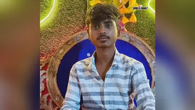सर्पदंश से छात्र की मौत, परिजनों ने इलाज में लापरवाही का लगाया आरोप