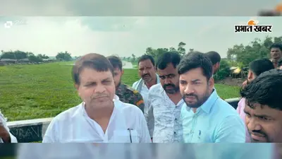सीपेज के पानी से हजारों एकड़ फसल पर डूबने का खतरा, विधायक ने अधिकारियों संग किया निरीक्षण