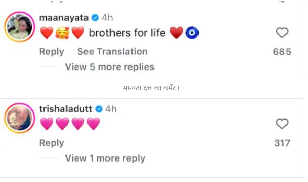 Maanayata Dutt Comment