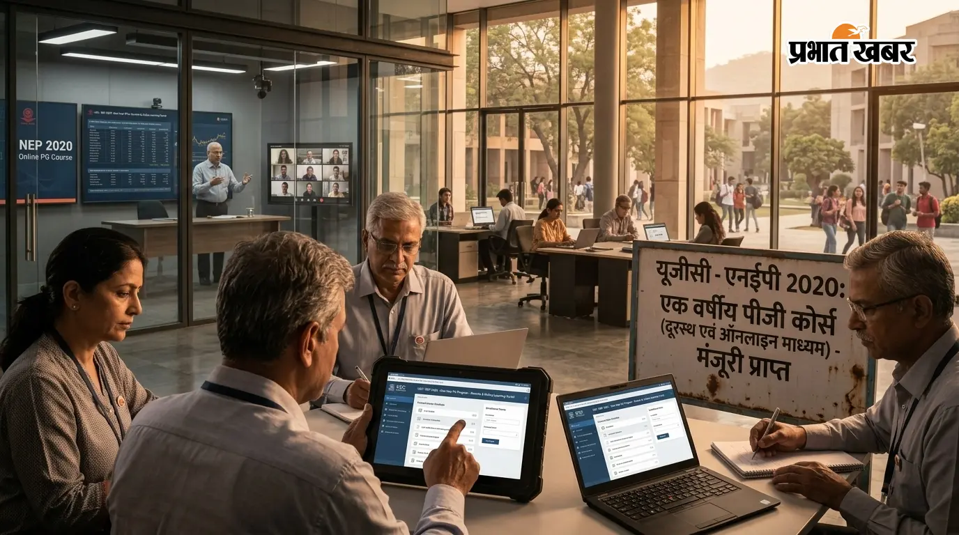 सपनों को मिली नई उड़ान: अब डिस्टेंस और ऑनलाइन मोड से भी सिर्फ एक साल में हासिल करें मास्टर डिग्री सपनों को मिली नई उड़ान: अब डिस्टेंस और ऑनलाइन मोड से भी सिर्फ एक साल में हासिल करें मास्टर डिग्री