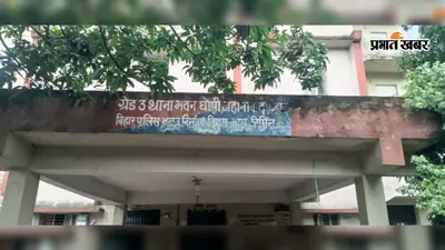 जहानाबाद में सात कृषि ट्रांसफार्मरों की कॉयल चोरी, बिजली विभाग को 5.16 लाख रुपये का नुकसान