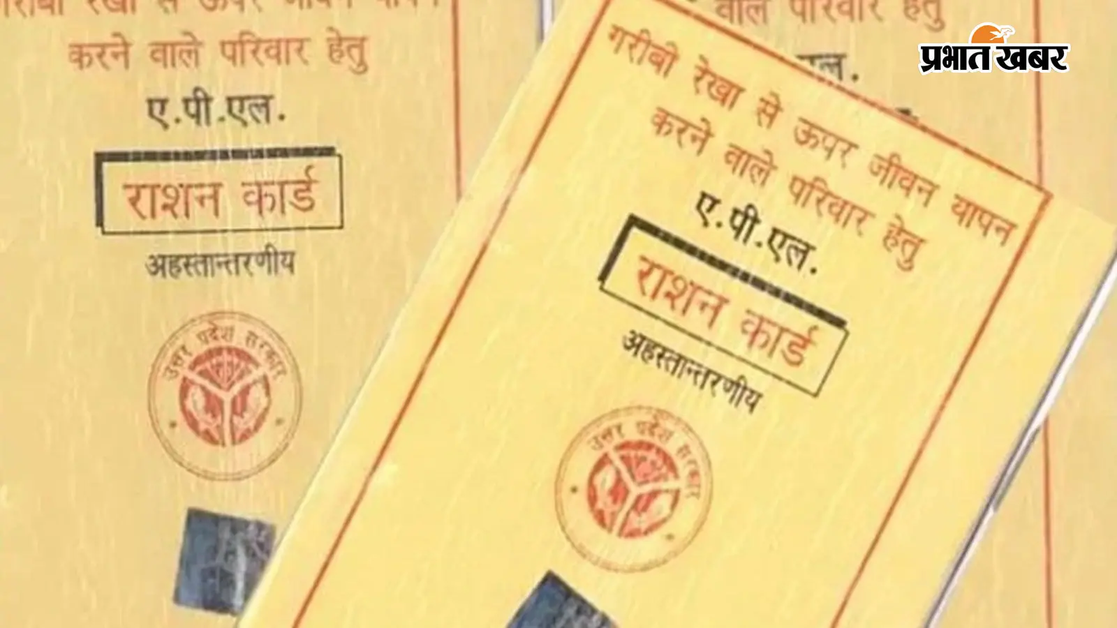 राशन कार्ड सांकेतिक तस्वीर राशन कार्ड सांकेतिक तस्वीर