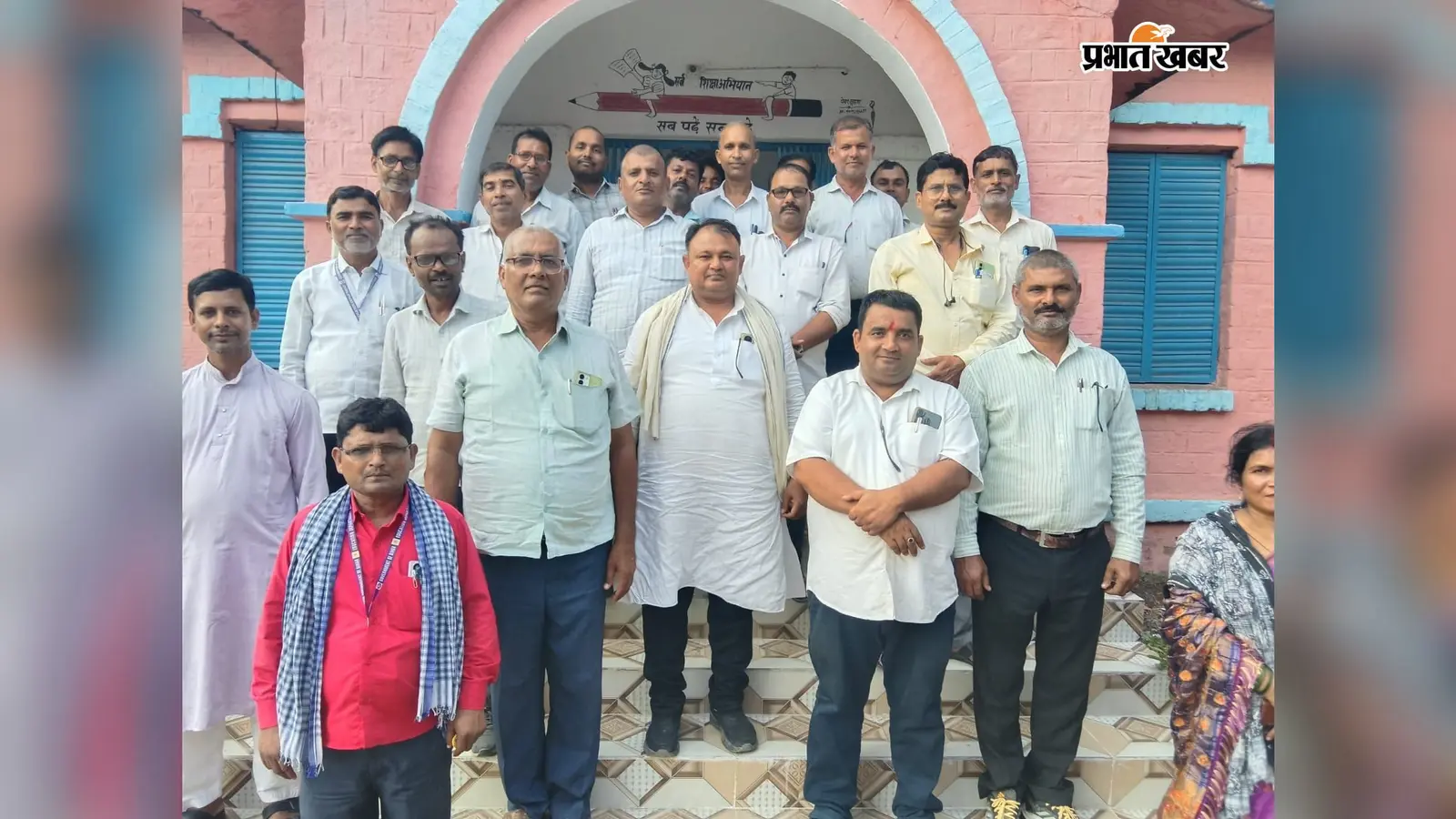 एकजुट शिक्षक | Prabhat Khabar Network एकजुट शिक्षक | Prabhat Khabar Network