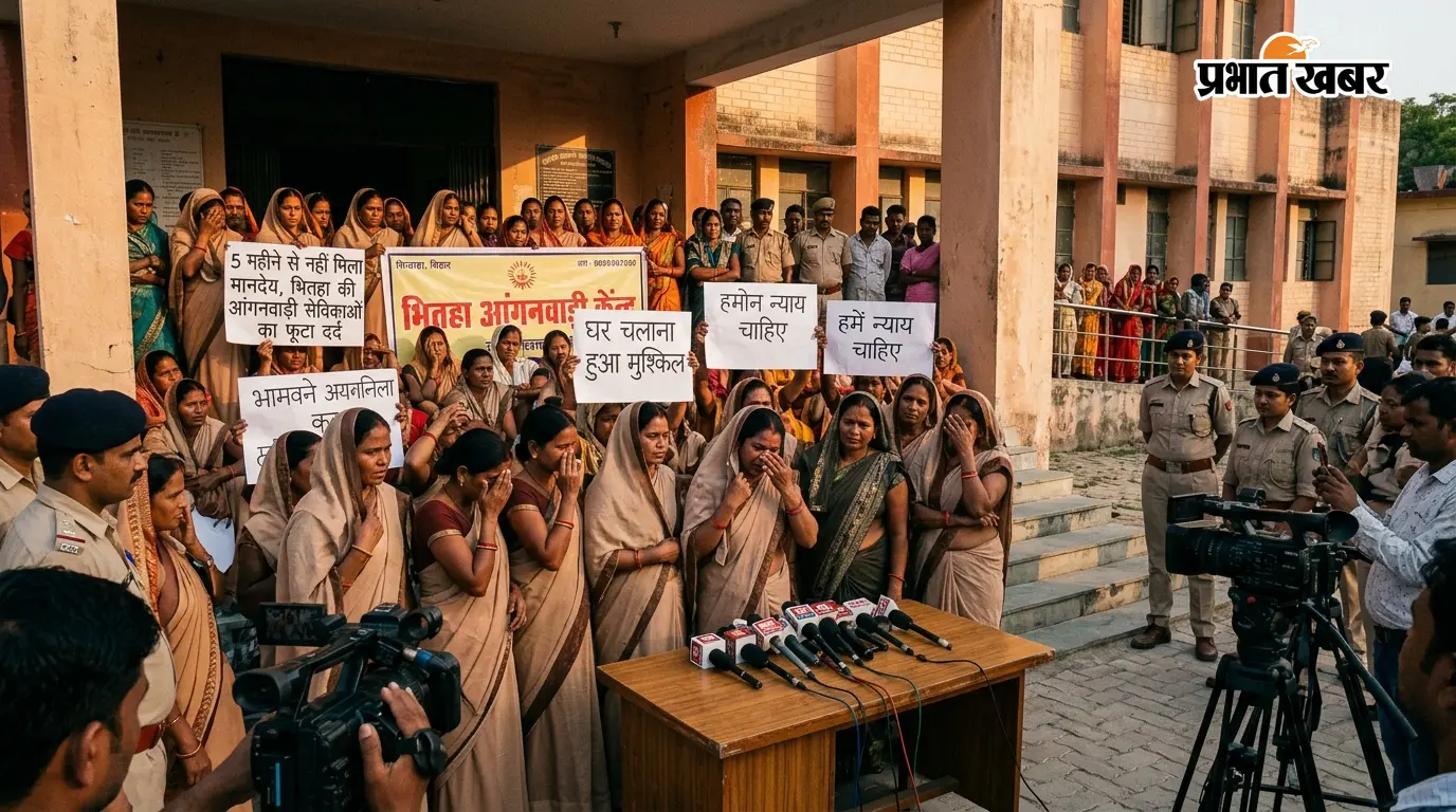पांच माह से नहीं मिला सेविका सहायिका का मानदेय पांच माह से नहीं मिला सेविका सहायिका का मानदेय