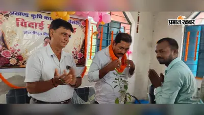 हाजीपुर के देसरी के प्रखंड कृषि पदाधिकारी राकेश कुमार सेवानिवृत्त, भावभीनी विदाई में कर्मियों ने दी शुभकामनाएं