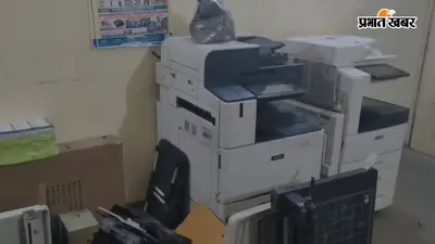 धनबाद में 1 करोड़ की अवैध लॉटरी का भंडाफोड़, BCCL के बंद क्वार्टर में चल रही थी नोट छापने की 'मिनी फैक्ट्री'