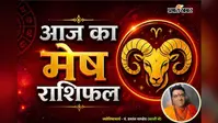 मेष राशिफल 2 अगस्त 2026: नए कार्यों की शुरुआत के लिए शुभ दिन, जानें आज का उपाय