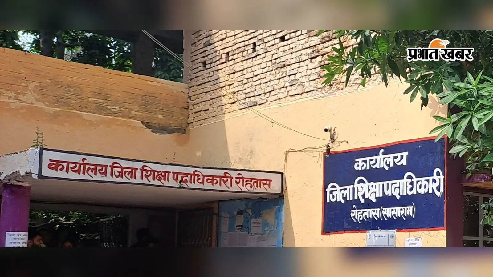 फोटो कैप्शन : जिला शिक्षा पदाधिकारी कार्यालय. | Prabhat Khabar Network फोटो कैप्शन : जिला शिक्षा पदाधिकारी कार्यालय. | Prabhat Khabar Network