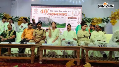 जहानाबाद जिला स्थापना दिवस: सांस्कृतिक कार्यक्रमों से सजा नगर भवन, उत्कृष्ट कर्मियों और शिक्षकों को किया गया सम्मानित