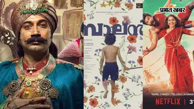OTT Release This Weekend: वीकेंड बनेगा धमाकेदार! OTT पर रिलीज हुईं ये 5 शानदार फिल्में और सीरीज, देखें लिस्ट