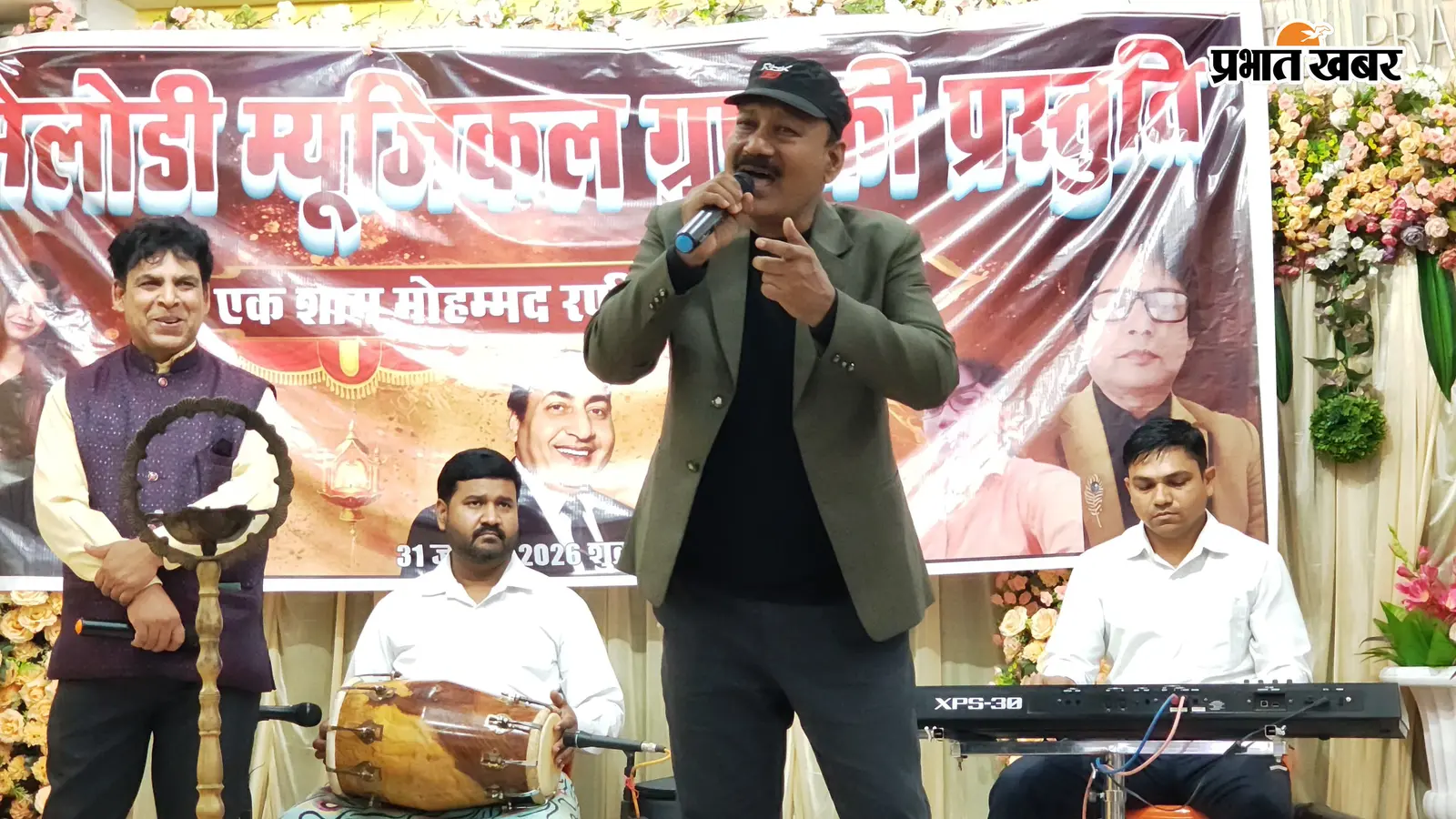 कार्यक्रम प्रस्तुत करते कलाकार | Prabhat Khabar Network कार्यक्रम प्रस्तुत करते कलाकार | Prabhat Khabar Network