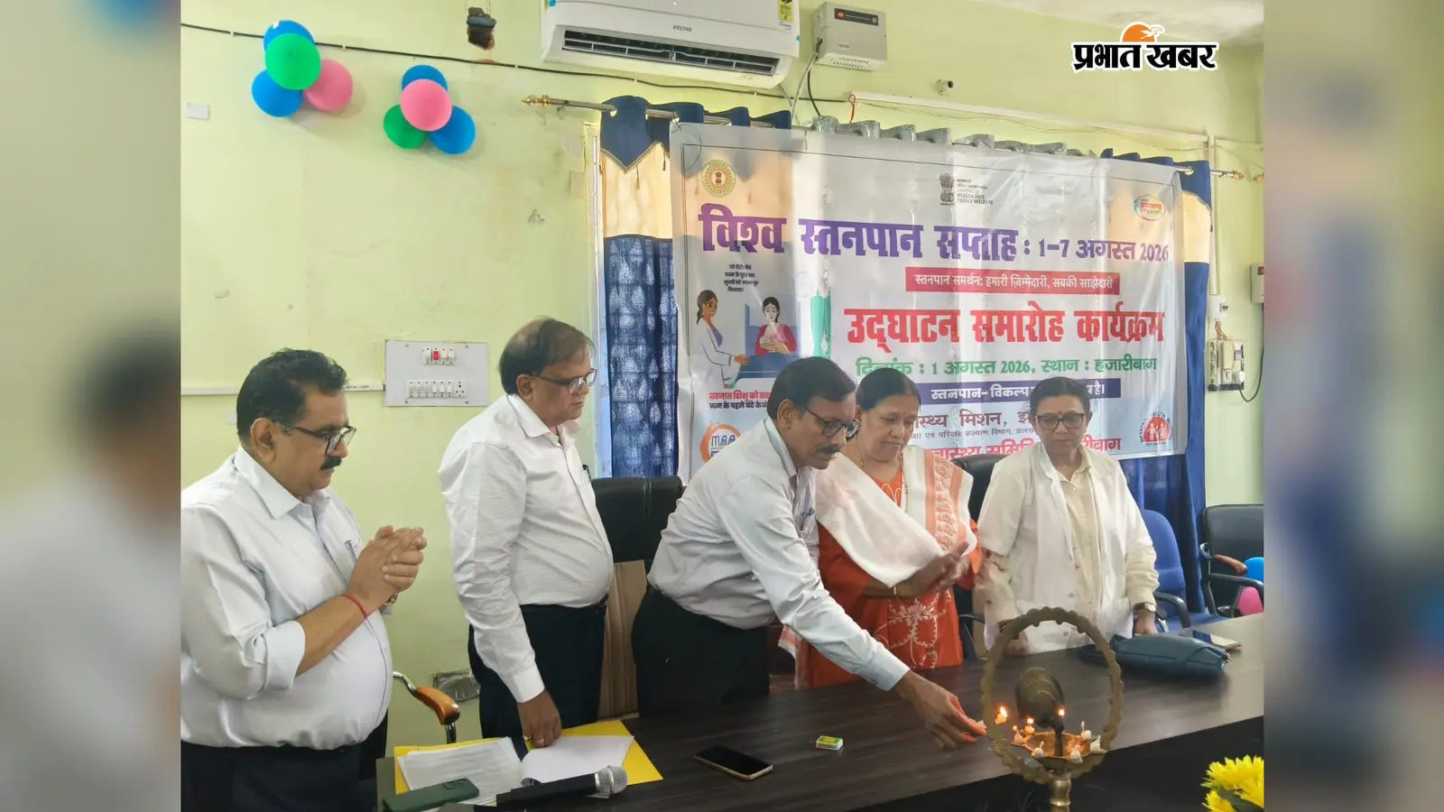 स्तनपान दिवस कार्यक्रम का उद्घाटन करते डॉक्टर कपिल मुनि | Prabhat Khabar Network स्तनपान दिवस कार्यक्रम का उद्घाटन करते डॉक्टर कपिल मुनि | Prabhat Khabar Network