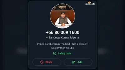 साइबर ठगों के निशाने पर लोहरदगा डीसी, फर्जी व्हाट्सएप आईडी बनाकर भेजे जा रहे भ्रामक संदेश