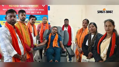 विश्व हिंदू युवा वाहिनी संघ ने रक्तदान कर बचाई बुजुर्ग महिला की जान, मानव सेवा का दिया संदेश