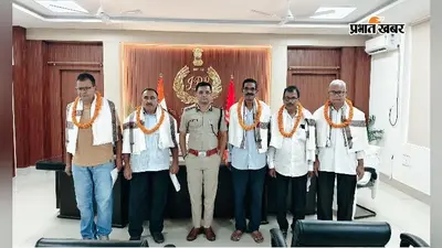 दरभंगा पुलिस में विदाई समारोह, 5 सेवानिवृत्त पुलिसकर्मियों को शॉल और प्रशस्ति पत्र देकर किया सम्मानित