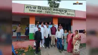 गया जी : मध्य विद्यालय मकसूदपुर के एचएम राजेंद्र प्रसाद को भावभीनी विदाई, शिक्षा क्षेत्र में योगदान को किया गया सम्मानित