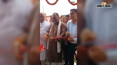 छालीदोहर में नव निर्मित विद्यालय भवन का उद्घाटन, विधायक बोले- शिक्षा का विकास हमारी सर्वोच्च प्राथमिकता