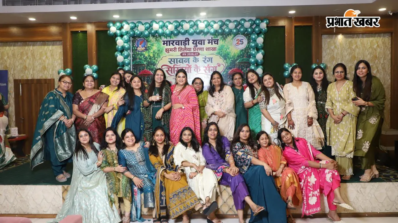 सावन मिलन में शामिल सदस्य. | Prabhat Khabar Network सावन मिलन में शामिल सदस्य. | Prabhat Khabar Network