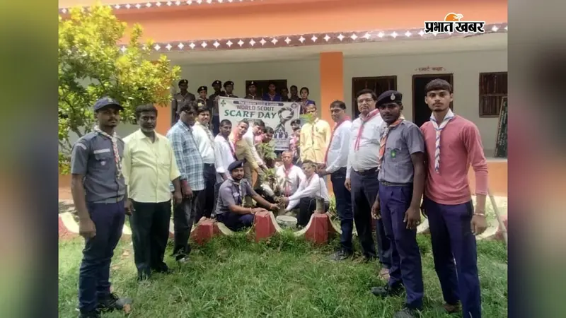 सहरसा के सिमरी बख्तियारपुर में विश्व स्काउट स्कार्फ दिवस पर पौधारोपण और जागरूकता अभियान, छात्रों को सेवा और अनुशासन का संदेश