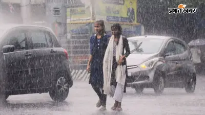 7 अगस्त तक बिहार के इन जिलों में IMD का येलो अलर्ट, झमाझम बारिश, आंधी-तूफान और वज्रपात की चेतावनी