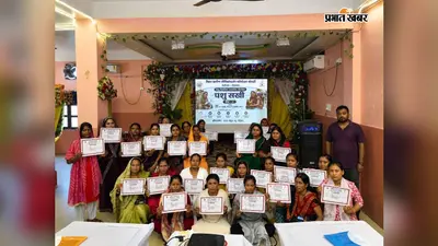 Bettiah News: अब घर-घर बकरियों का इलाज करेंगी 'पशु सखियाँ', ग्रामीण महिलाओं को मिलेगा रोजगार