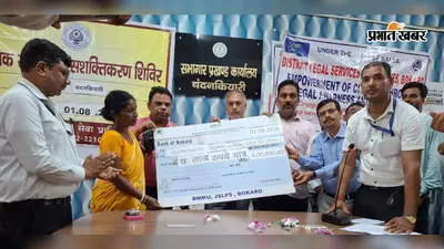 चंदनकियारी में लीगल एम्पावरमेंट कैंप, महिला समूहों को मिला छह लाख का चेक