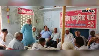 Sitamarhi News: भाकपा की संयुक्त बैठक में बड़ा फैसला, 6 से 15 अगस्त तक निकलेगी जनसंपर्क पदयात्रा