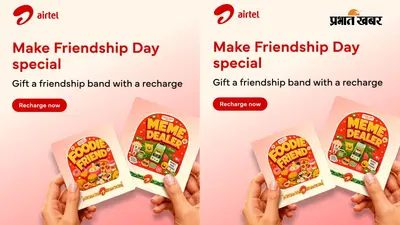 Friendship Day पर Airtel का खास सरप्राइज, अब रिचार्ज के साथ दोस्तों को भेजें Digital Friendship Band