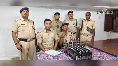 सीवान पैसेंजर ट्रेन से 12.72 लीटर विदेशी शराब बरामद, लावारिस हालत में मिली खेप