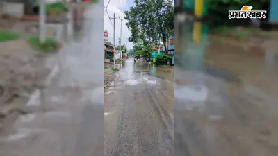 बेगूसराय में कस्टोली पाकर तल के पास सड़क पर जलजमाव से बढ़ी परेशानी, नाला निर्माण की उठी मांग