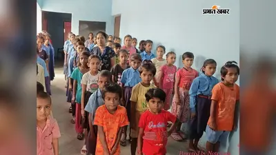सीवान के हसनपुरा के स्कूलों में मना सुरक्षित शनिवार, बच्चों को सिखाए गए बाढ़ और डूबने से बचाव के उपाय