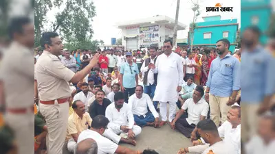 बाराडीह में पेट्रोल छिड़ककर युवक को जलाने का आरोप, शव रखकर साढ़े तीन घंटे सड़क जाम