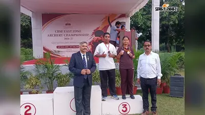 सीबीएसई ईस्ट जोन तीरंदाजी चैंपियनशिप में जीडी गोयनका स्कूल का शानदार प्रदर्शन, सौम्या बनीं बेस्ट आर्चर
