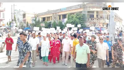 नेपाल के बारा जिले में निकली विशाल सद्भाव रैली, शांति और भाईचारे का दिया संदेश