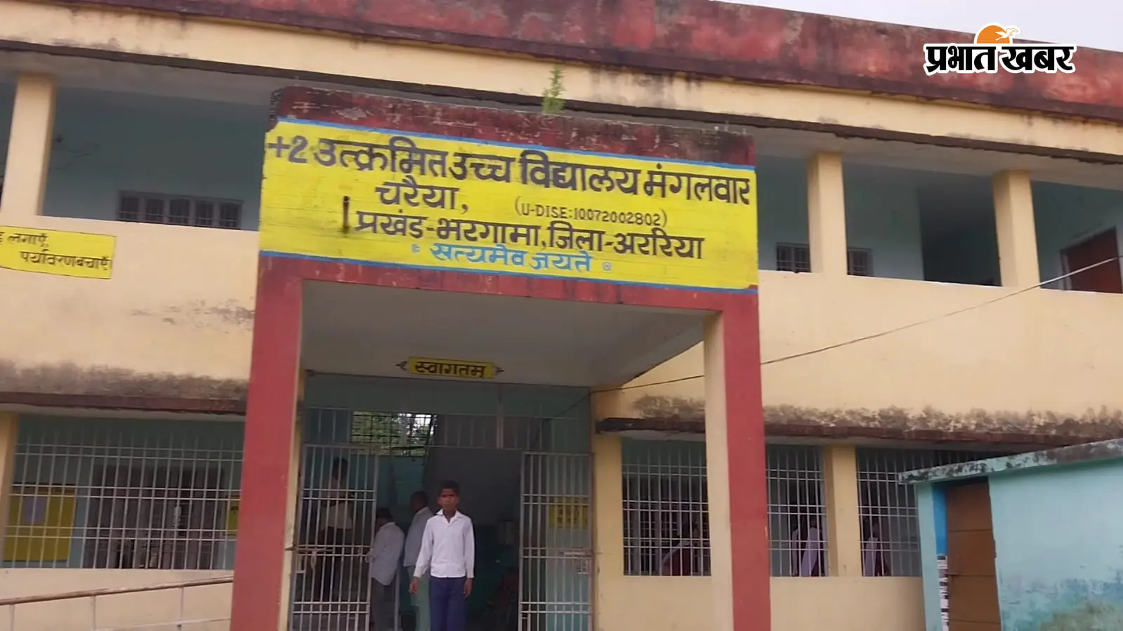 छात्रा ने शिक्षक पर दुर्व्यवहार का लगाया आरोप, जांच शुरू छात्रा ने शिक्षक पर दुर्व्यवहार का लगाया आरोप, जांच शुरू