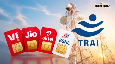 बिहार-झारखंड में Jio की मजबूत बढ़त, जून में जुड़े 2.22 लाख नए ग्राहक, BSNL को फिर लगा बड़ा झटका