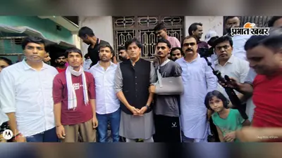 सीवान: गोलीकांड के घायलों से मिली कांग्रेस की फैक्ट फाइंडिंग टीम, आरिफ और आकाश को एक-एक लाख रुपये की सहायता का ऐलान