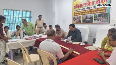 Lauriya News: जनता दरबार में भूमि विवाद के 15 मामलों की सुनवाई, 10 का मौके पर निपटारा