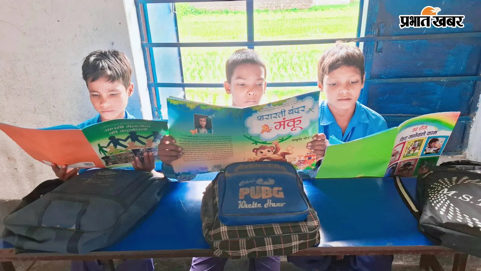 विद्यालय में बच्चें अध्ययन करते "शरारती बंदर मंकु " पुस्तक. | Prabhat Khabar Network विद्यालय में बच्चें अध्ययन करते "शरारती बंदर मंकु " पुस्तक. | Prabhat Khabar Network