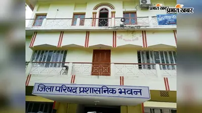 जिला परिषद के मुख्य कार्यपालक पदाधिकारी पर मनमानी का आरोप, भाजपा नेता ने 12 अगस्त से अनिश्चितकालीन धरने की दी चेतावनी