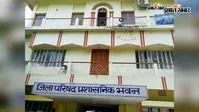 जिला परिषद के मुख्य कार्यपालक पदाधिकारी पर मनमानी का आरोप, भाजपा नेता ने 12 अगस्त से अनिश्चितकालीन धरने की दी चेतावनी