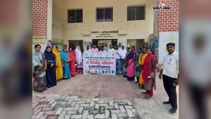मरकच्चो में ग्राम पंचायत विकास योजना को लेकर दो दिवसीय प्रशिक्षण, जनभागीदारी पर जोर