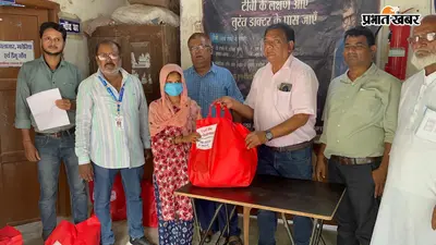 Pupri News: टीबी मुक्त भारत अभियान के तहत 15 मरीजों को मिला फूड बास्केट