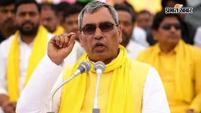 इटली जाने वालों को गाय की सेवा क्या समझ आएगी? OP राजभर का कांग्रेस पर हमला, संसद खत्म होते ही विदेश चले जाते हैं
